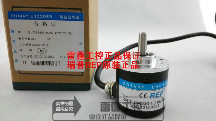 

New original REP Rip incremental photoelectric encoder ZSP3806-003G-1024BZ3-5L shaft 6mm DC5V