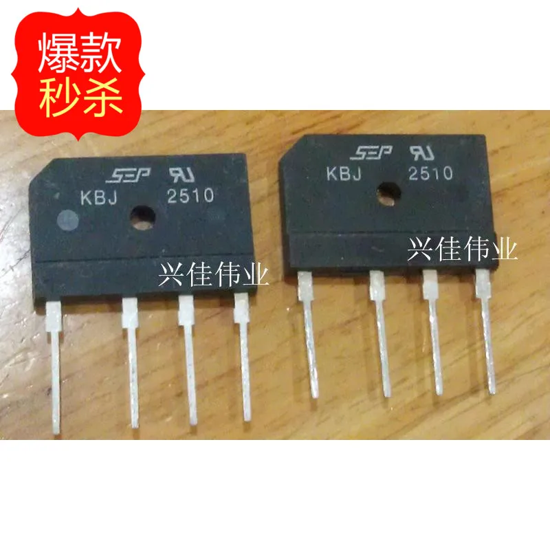 10PCS The new bridge rectifier bridge pile flat bridge KBJ2510 25A 1000V original spot