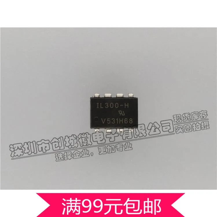 10pcs IL300-H Optocoupler 1L300-H DIP-8