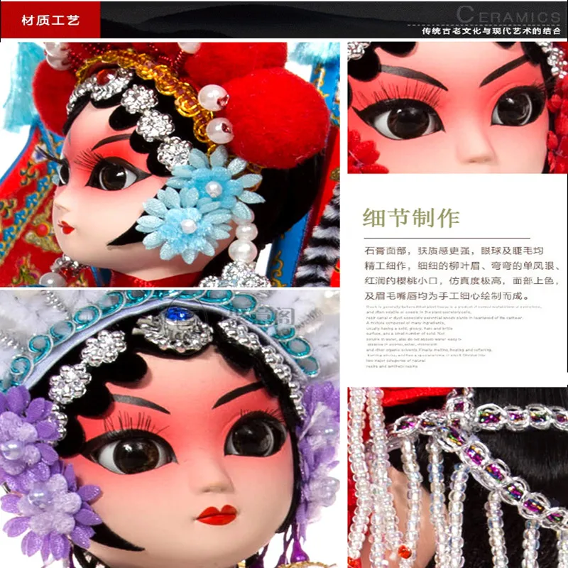 Beijing Presents Peking Opera Dolls Cultural Gifts Living Room Decoration Fashion National Chinese Wind Doll Limited Collection