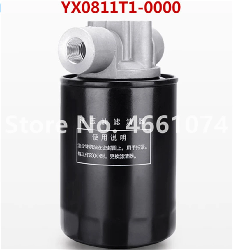 Dongfeng tractor, the hydraulic oil filter assembly 550A.58.014 (YX1011) , YX0811T1-0000