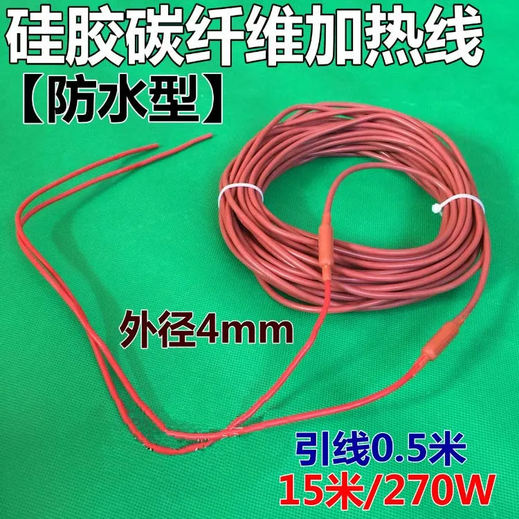 Free shipping 15M waterproof 36k heating cable Underfloor Silicone rubber carbon heating cable electric Red blanket heating wire