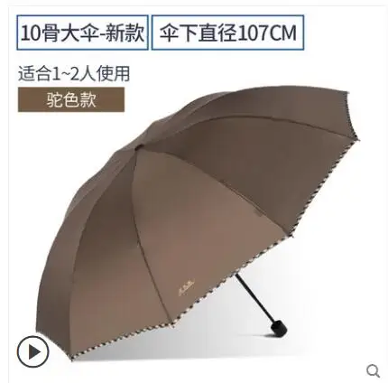 Oversized umbrella tri-fold sun protection anti UV umbrella parasol