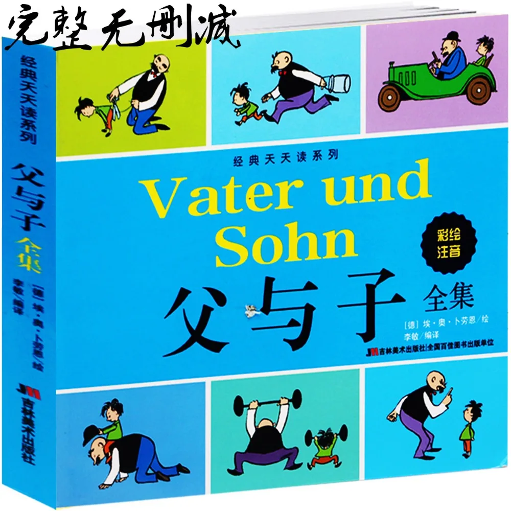 Neue Chinesische Vater und Sohn 200 klassische geschichte bücher Comic cartoon figur buch für kinder und kinder