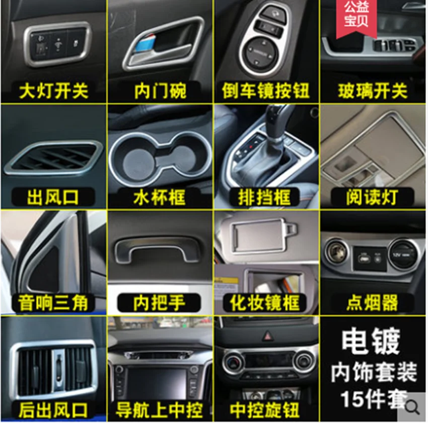 FOR Hyundai Creta IX25 ABS Chrome Decoration Frame Trim Car Styling Cover reading light handle Makeup mirror stainless steel