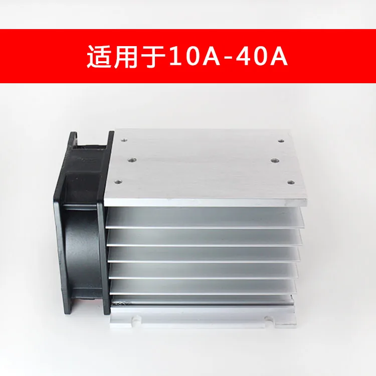 H-110  110*100*80 mm 60A three phase solid state relay SSR aluminum heat sink radiator with 220VAC fan and protective cover