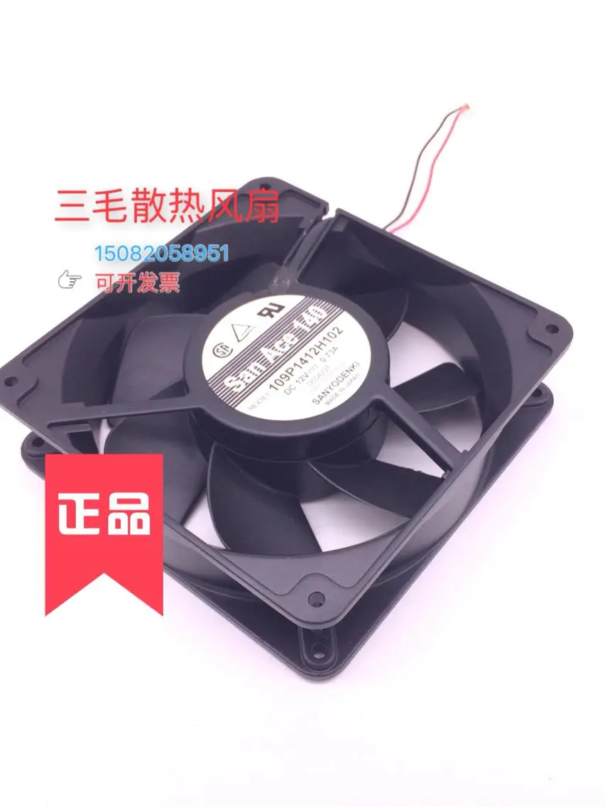 Sanyo Denki 109P1412H102 Server Cooling Fan DC 12V 0.73A 140X140X38mm 2-Wire