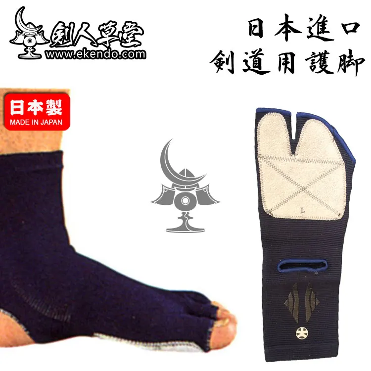 - IKENDO.NET- PT017 - sole and achilles protector -Kendo protection Kendo Armors