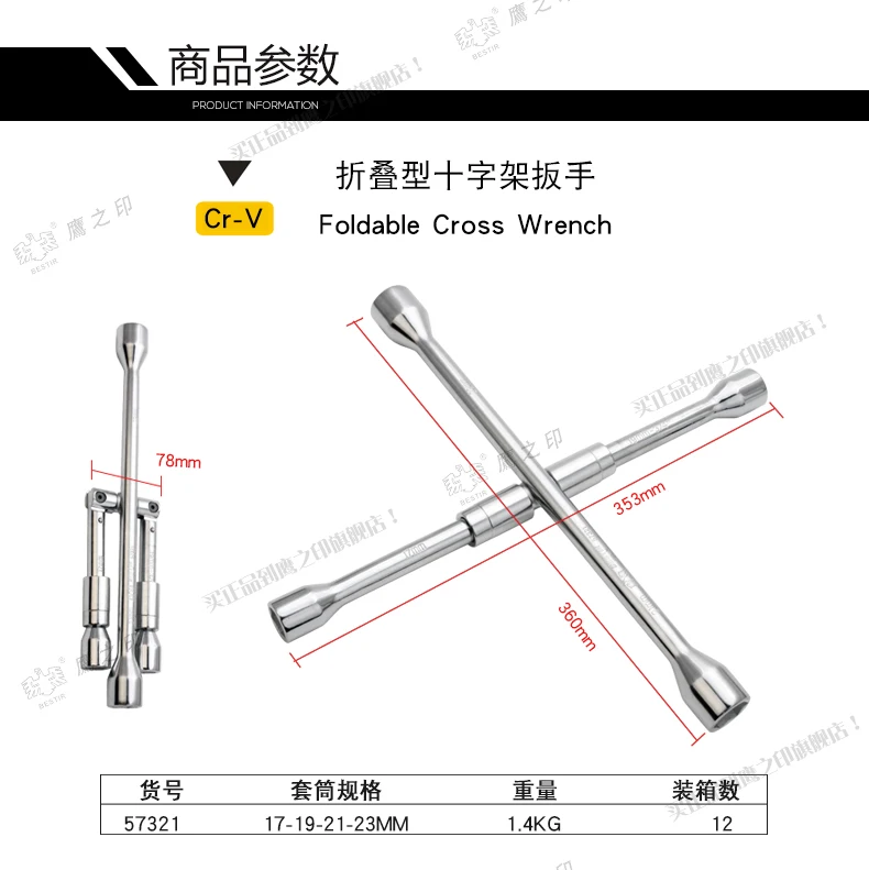 BESTIR taiwan car vanadium tools steel foldable tire cross wrench/fast cross rim spanner 17-19-21-23mm maintain tools