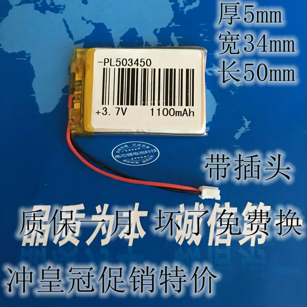 3.7V polymer lithium battery, 503450 plug, traveling crane recorder, early education machine, story machine, MP3 Rechargeable Li