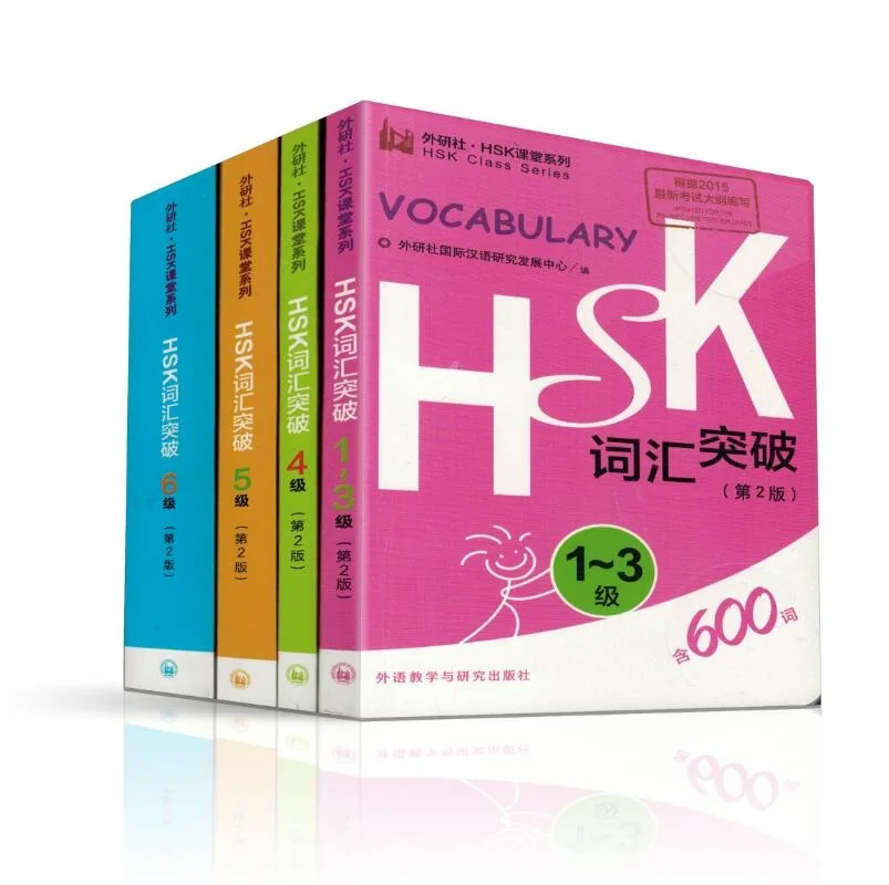 4Pcs/Lot Learn Chinese HSK Vocabulary Level 1-6 Hsk Class Series students test book Pocket book