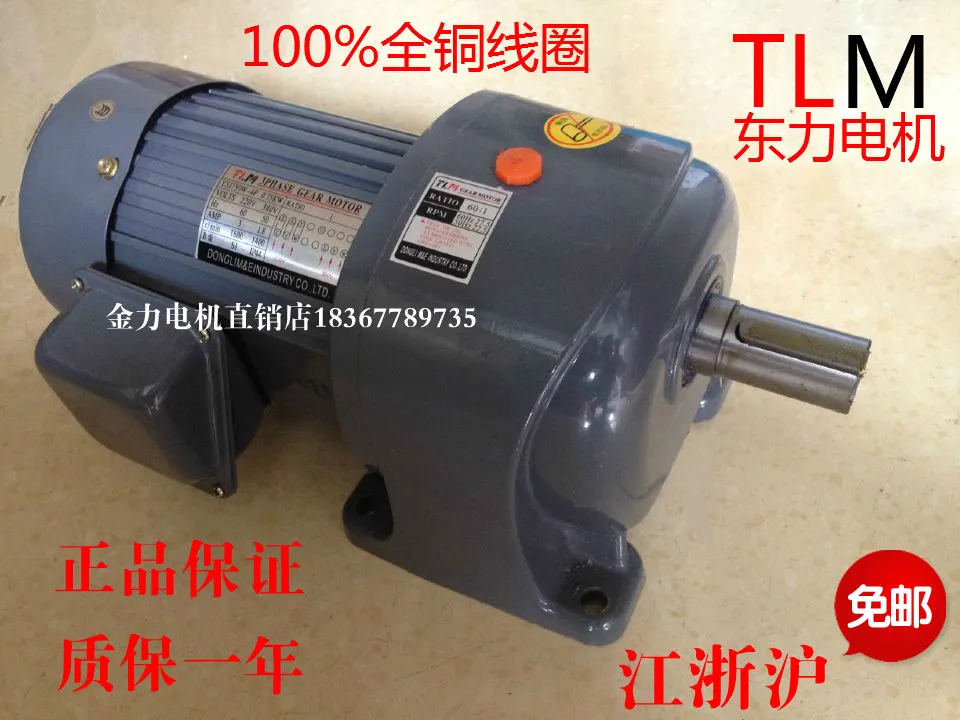 Gear motor 0.75KW three-phase 220V380V frequency control motor 750W speed ratio 10 axis 28 horizontal