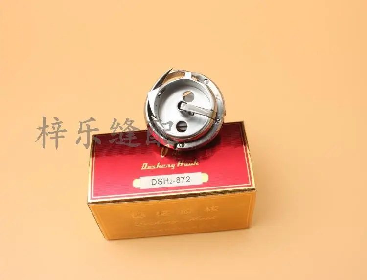DSH2-872 for Brother 872 Double Needle Shuttle Knife Spindle Shuttle Industrial Sewing Machine Parts