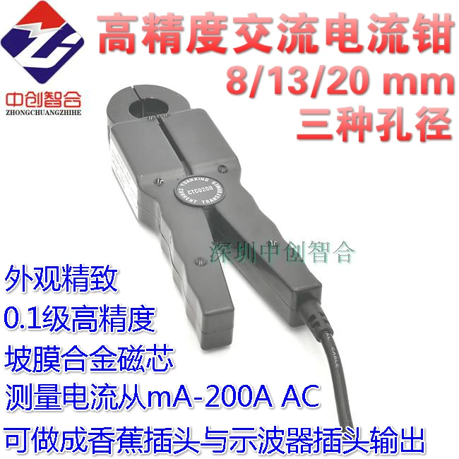 0.10.2 Class High Precision Instrument Matching 20mm Open Current Clamp Transducer Frequency Transformer