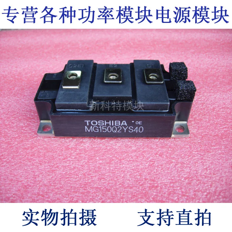 

MG150Q2YS40 150A1200V IGBT module