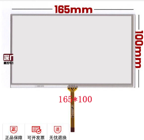 

165*100 Новый 7-дюймовый сенсорный экран AT070TN92/94 HSD070IDW1