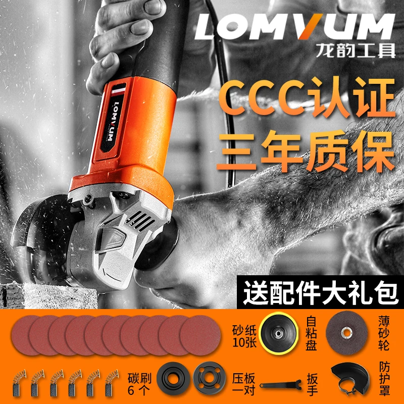 Multi-function angle grinder Home Grinding Machine Grinding machine Polishing Cutting machine Grinding wheel Power tools