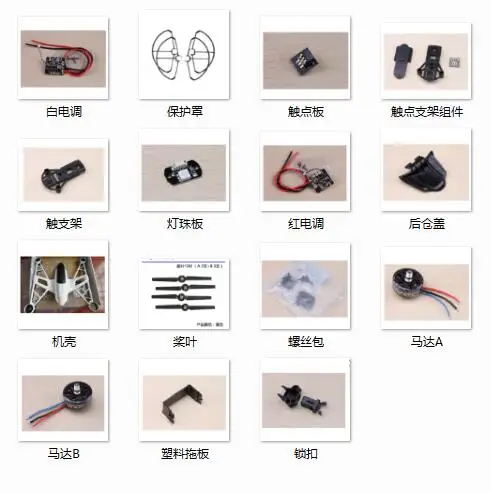 Yuneec Typhoon Q500 4K Self-Locking spare parts body hsell motor