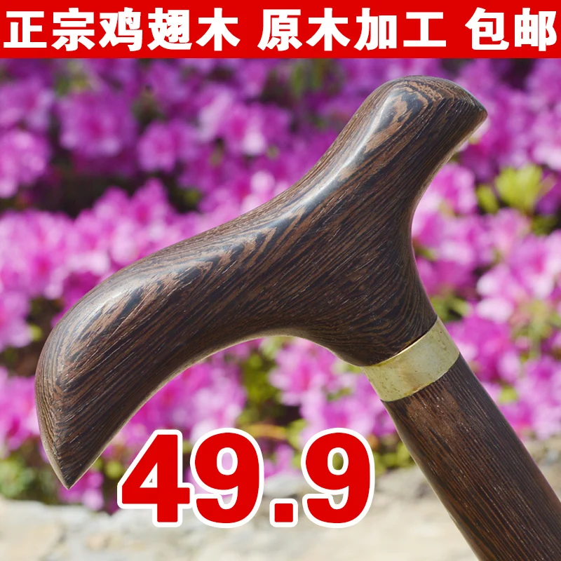 Authentic mahogany wood stick wooden crutch by leading civilization civilization stick the elderly birthday gift package mail