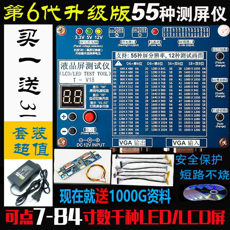 The sixth generation of LCD/LED LCD tester, point screen TV / monitor detection tool