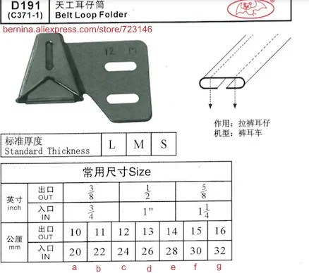 d191 belt loop folder  Foor 2 or 3 Needle Sewing Machines for SIRUBA PFAFF JUKI BROTHER JACK TYPICAL