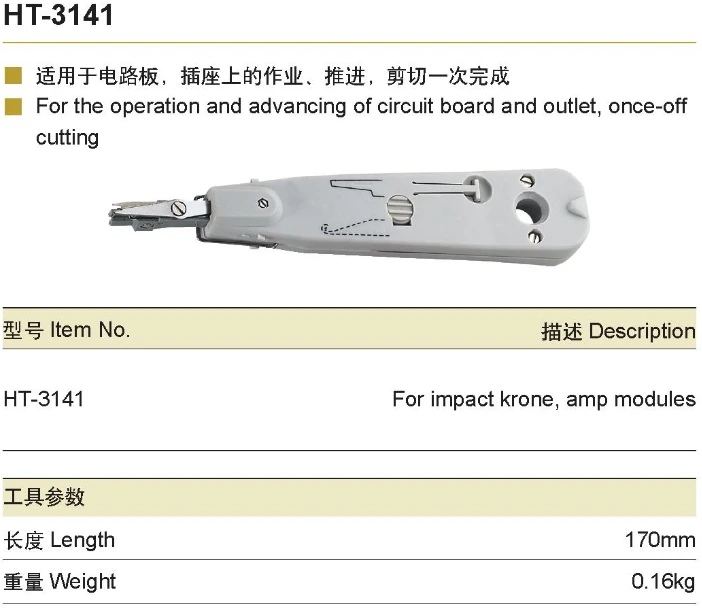 1PCS HT-3141 Insert Tools Net work Connection Wire Cutter Tools and Strippers For Impact Kone, Amp Modules