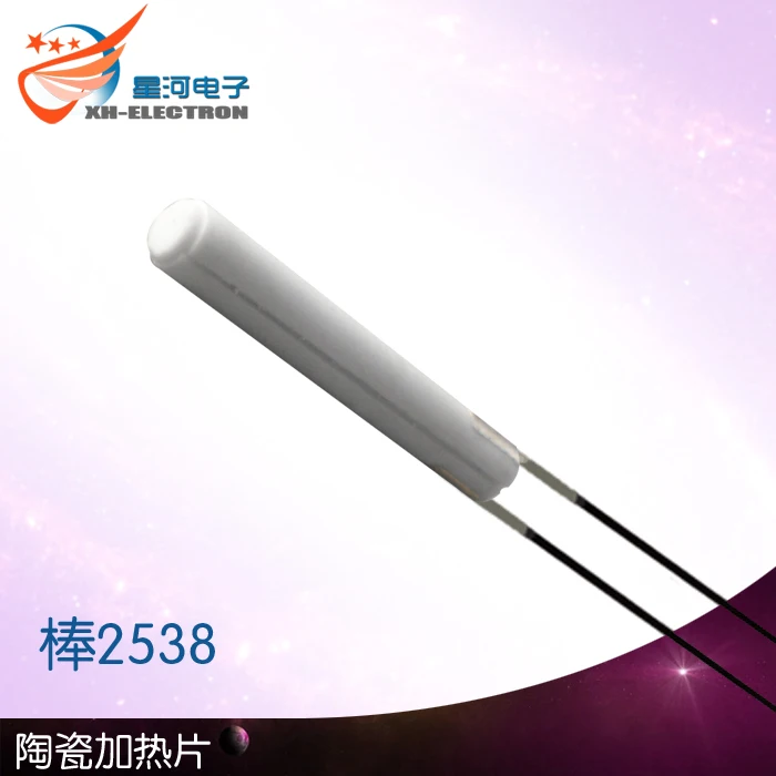 

XH-RB3825 Small High Temperature Heating Rod 3.8*25mm Micro Heater Ceramic Space Heating Rod