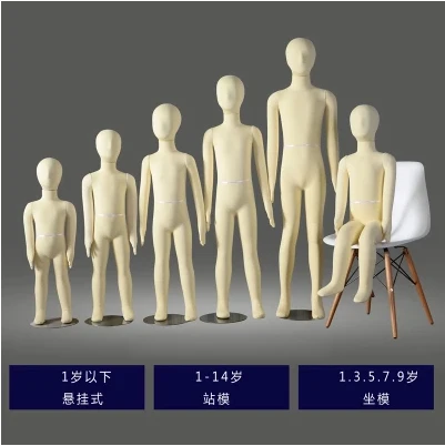 

New High Level Flexible Child Mannequin Child Model Made In China Hot Sale In USA Europe