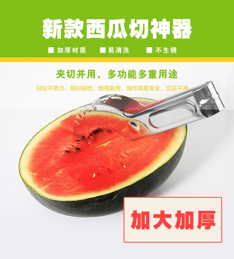 

Multifunctional stainless steel cutting watermelon slicer, fruit artifact splitter, fruit knife tool NO.C0085