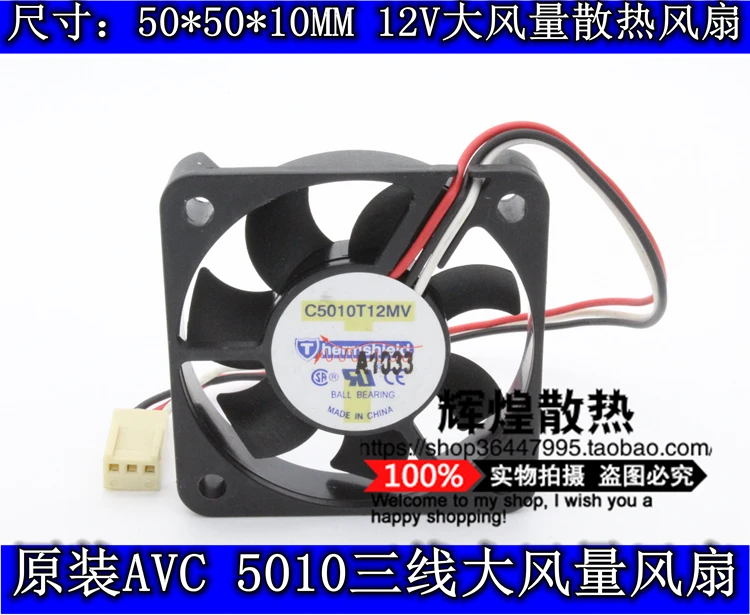 

NEW AVC 5010 12V 0.15A C5010B12M 5CM high air volume 5CM cooling fan