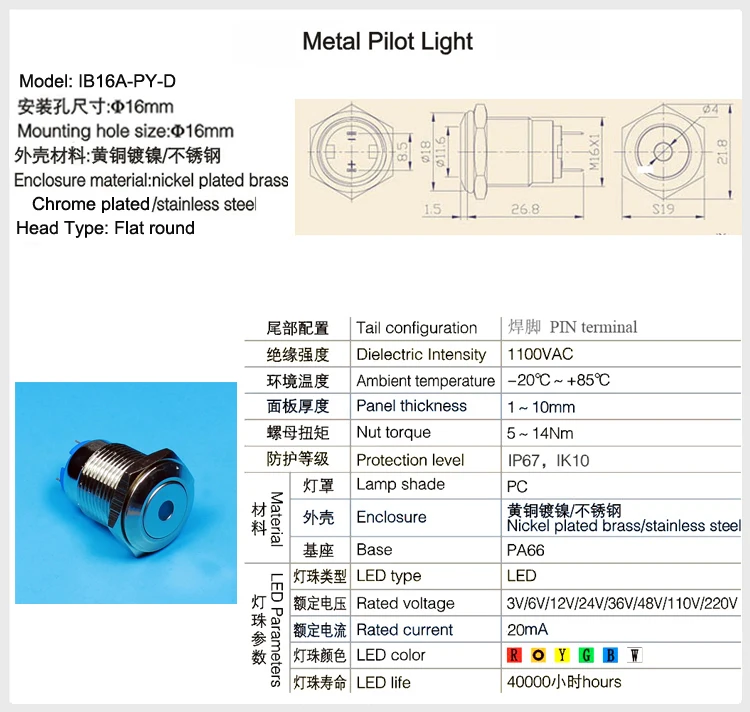 In14 금속 16mm 파일럿 램프 12 v 24 v 빨간색 녹색 파란색 흰색 노란색 점 led 방수 표시 등