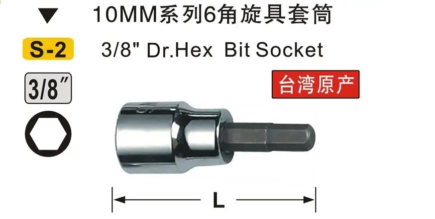 BESTIR TOOL high quality S-2 alloy steel ANSI 10mm Dr.hex bit socket 3/8 H3 H4 H5 H6 H7 H8 H10 auto repair tools