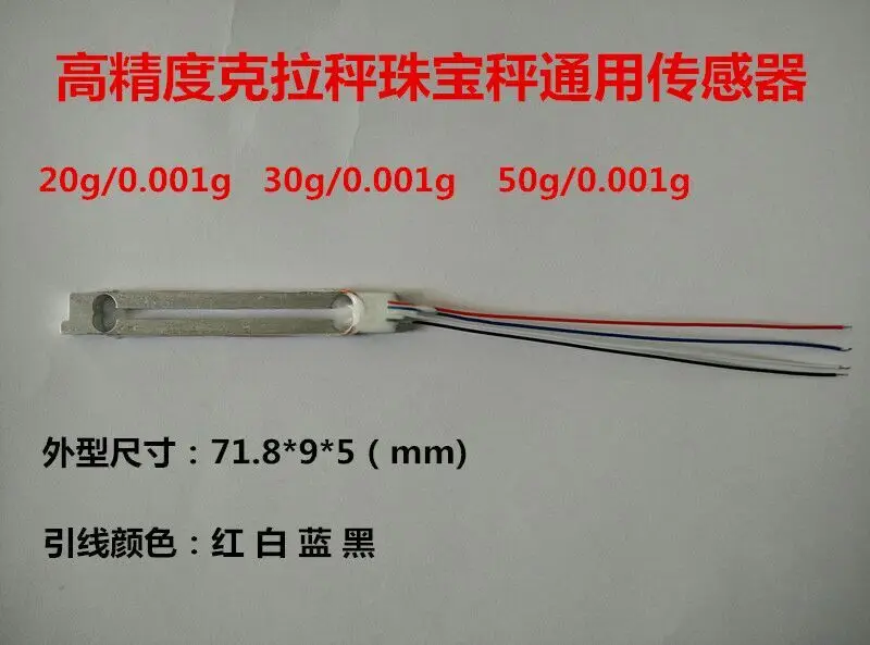 weighing sensor /  electronic scale / weight / pressure / load cell 20g 30g  50g   0.02kg  0.05kg 100g