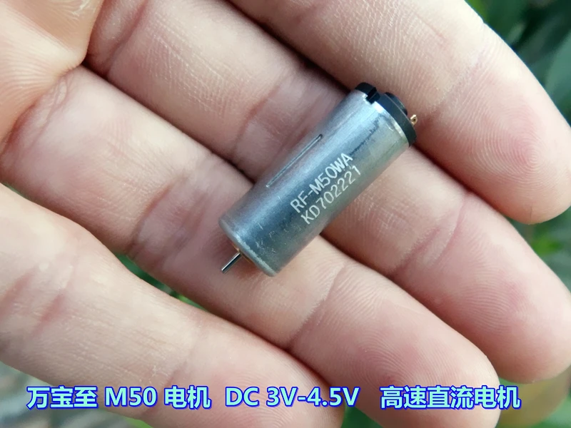 100pcs Wanbao to M50 motor solar small motor DC3V -4.5V large torque micro motor