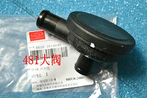 Imagen 2 del producto Válvula de escape PCV para CHERY 481, separador de agua y combustible del motor, 481H-1014040/481FD-1014040