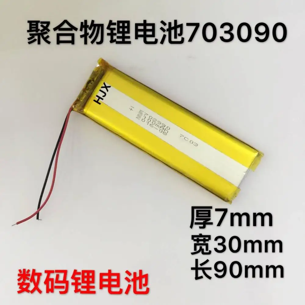 Polymer lithium battery, 702990 bar LED lamp, rechargeable toy, toy, medical equipment, lithium battery