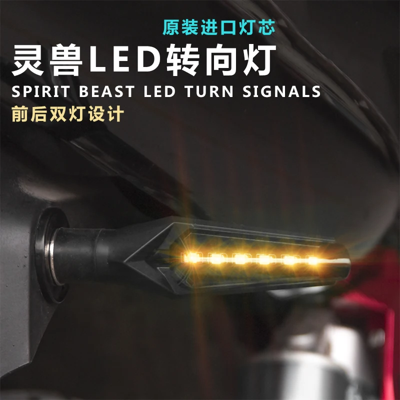 SPIRIT BEAST Motorcycle steering lights modified accessories sports car LED turn signal scooter personality Driving lights