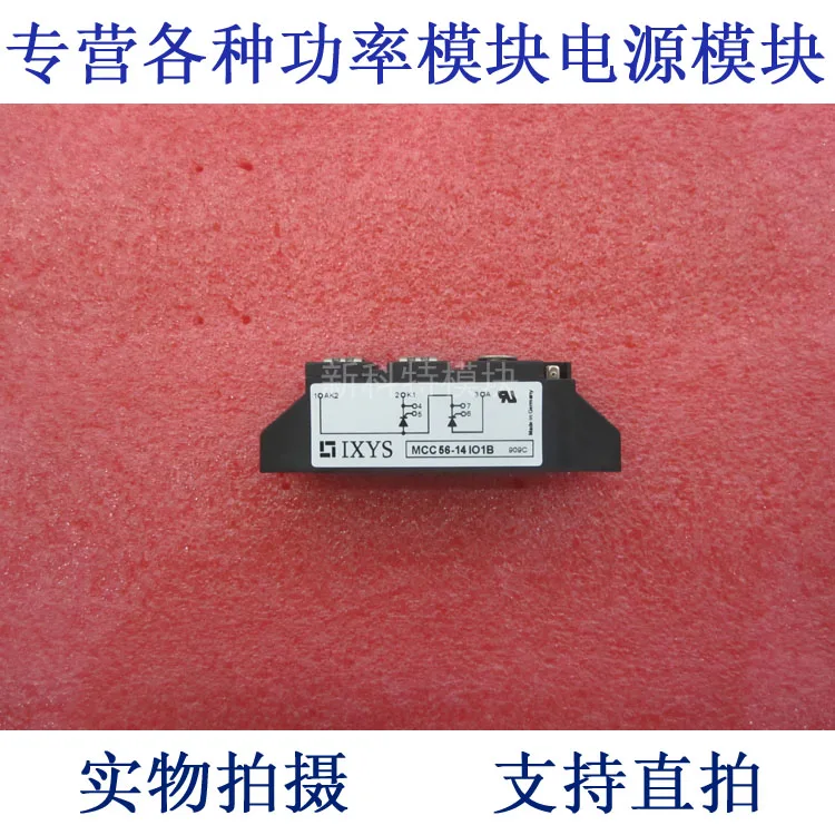 

MCC56-14IO1B 56A1400V thyristor module