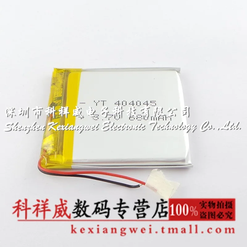 Brown 404045384045 3.7V polymer lithium battery MP3 GPS Bluetooth battery Rechargeable Li-ion Cell