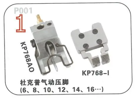 

TOP HIGH QUALITY Presser Feet 6 8 10 12 14 16 for Durkopp Adler KP76800AO KP768-I