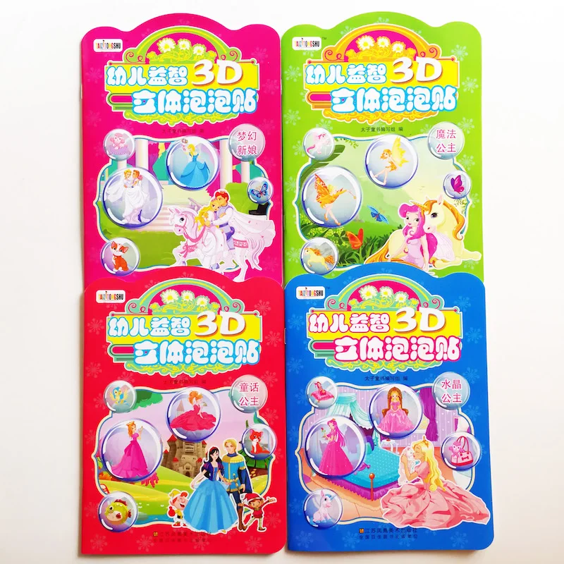 4 Pcs Princess Sticker Books for Girls/Children/Kids 3D Bubble Stickers Fun DIY Book