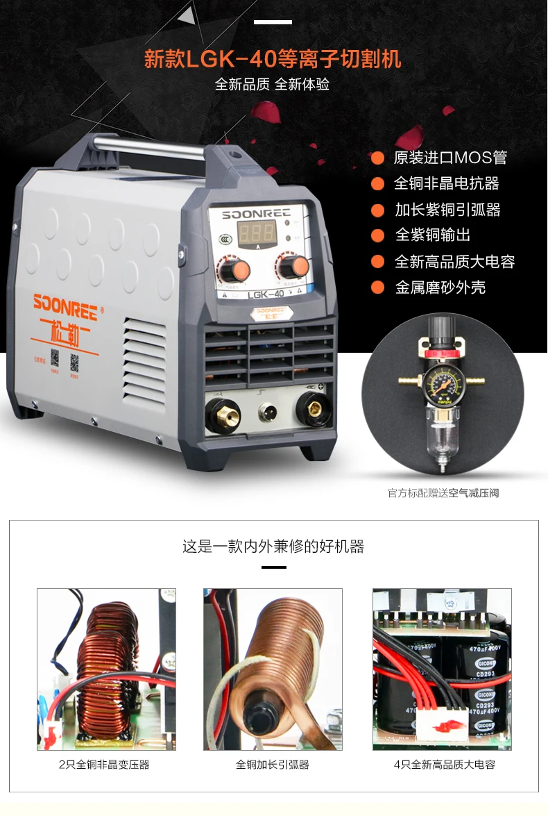 Free shipping 2019 New Plasma Cutting Machine LGK40 CUT50 220V Plasma Cutter With PT31 Free Welding Accessories