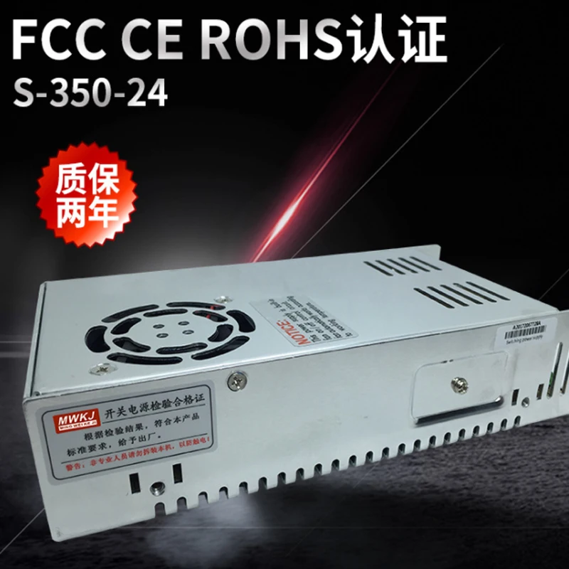 S-350-24 switching power supply, 24v single-group regulated DC power supply