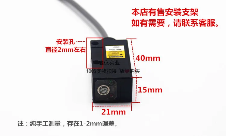 FREE SHIPPING  Square laser sensor Laser / switch / photoelectric switch Adjustable distance 30cm