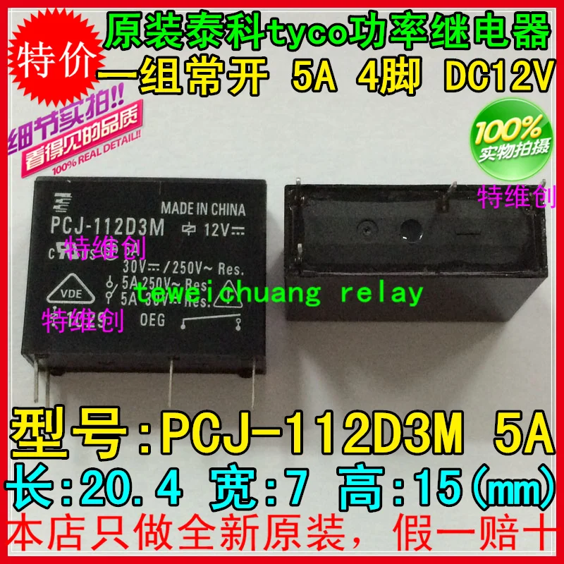 

Free Shipping 100% new original relay 10pcs/lot PCJ-112D3M 5A Can replace HF46F-012-HS1