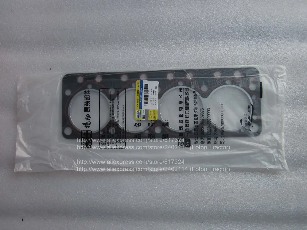 Conjunto de juntas kit incluindo a cabeça de vedação para yangyd485, número de peça: YD485-01002