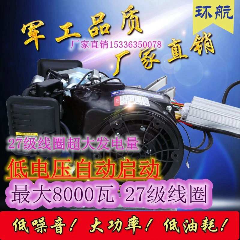 Range extender fully automatic 5kw inner rotor 48V electric car three-wheel four-wheeled range gasoline charging generator