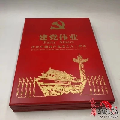 

79 stamps of the Great Cultural Revolution