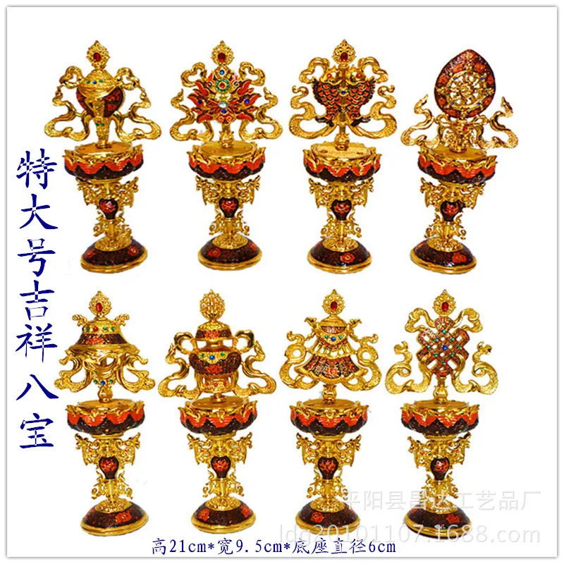 The new 8 inch eight Home Furnishing Tantric Buddhist altar ornaments auspicious auspicious Babao Buddhist supplies wholesale ma