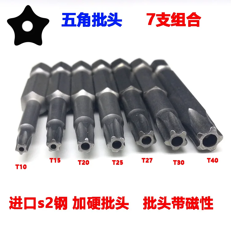 Inner pentagonal screw batch Plum Blossom Five-pointed Star Pick Inner pentagonal hollow screwdriver head 7pcs NO.A0716